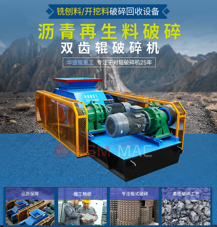 華盛銘雙齒輥破碎機如何幫助實現爐渣轉沙的可能？